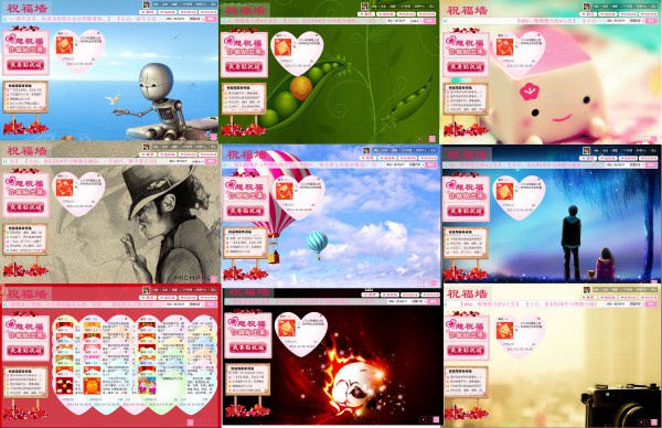 破解1314祝福墙 2.6.0 高级版