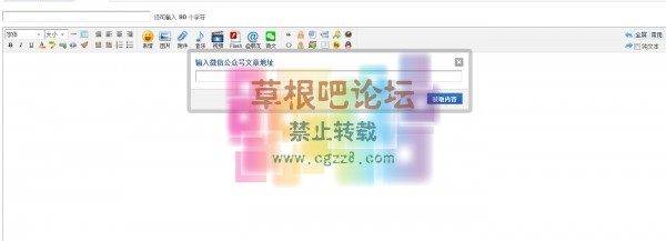 一键获取微信文章 商业版 2.2.0-2.jpg