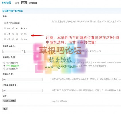 水印位置随机 v1.0.1-2.jpg