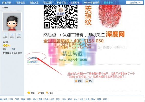 自动获取TAG标签 百度相关搜索版-3.jpg