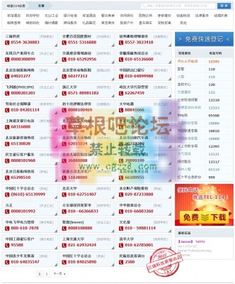 【三瑞】电话114 商业版 1.137-1.jpg