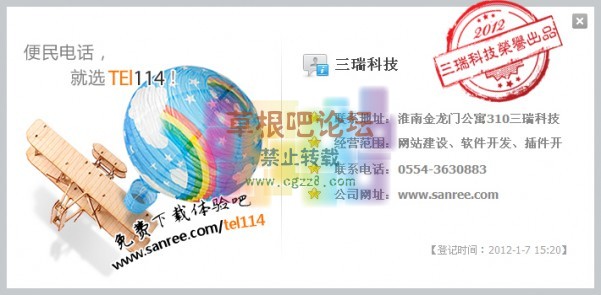 【三瑞】电话114 商业版 1.137-2.jpg