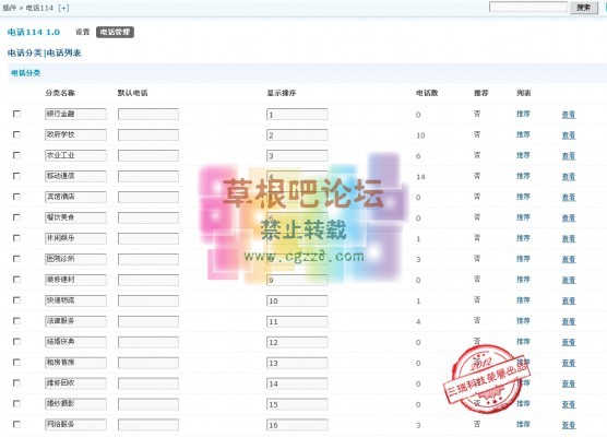 【三瑞】电话114 商业版 1.137-4.jpg