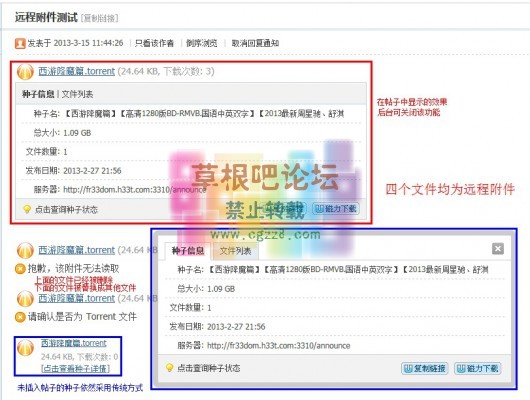 BT种子信息 收费版-2.4-2.jpg