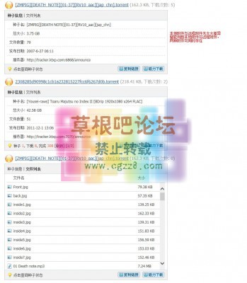 BT种子信息 收费版-2.4-3.jpg