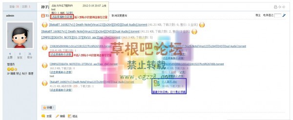 BT种子信息 收费版-2.4-4.jpg