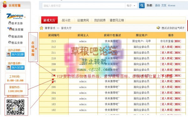 [亮剑]超级QQ客服 VIP赞助版2.0.2-1.jpg