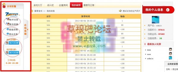 [亮剑]超级QQ客服 VIP赞助版2.0.2-2.jpg