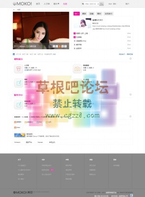 迪恩moko美空加强版 商业版（GBK）-4.jpg