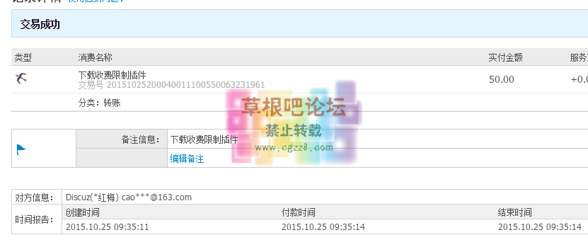 QQ图片20151025131959.png