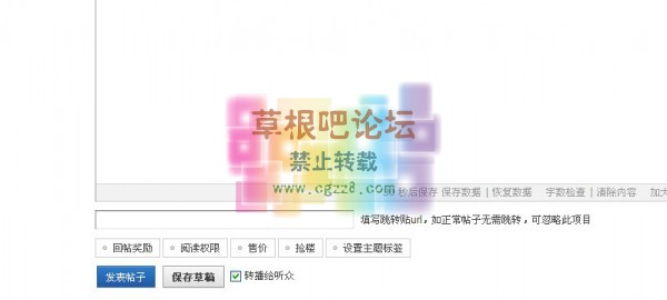 跳转帖 v1.6.2 商业版-2.jpg