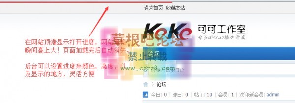站点加载进度条 商业版-1.jpg