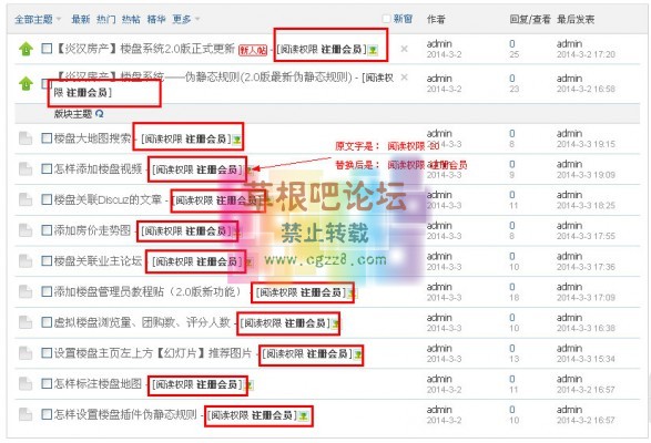 【炎汉】超级替换王 高级版2.5-4.jpg