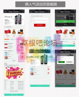 TOM微信攒人气营销 3.0-1.jpg