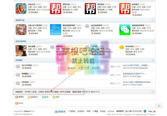人气火到爆 手机电脑人气-3.jpg