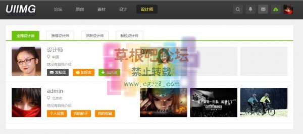 设计师【模板专版】 普通版GBK-1.jpg