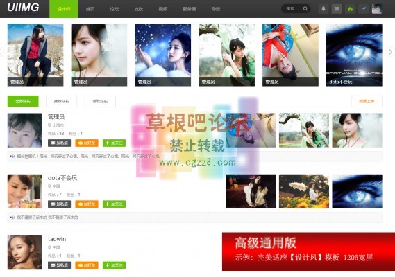 设计师【模板专版】 普通版GBK-3.jpg