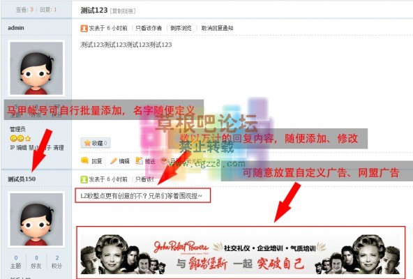 自动回帖超人 商业版-7.1-1.jpg