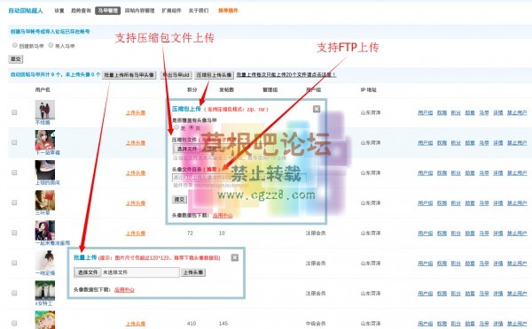自动回帖超人 商业版-7.1-3.jpg