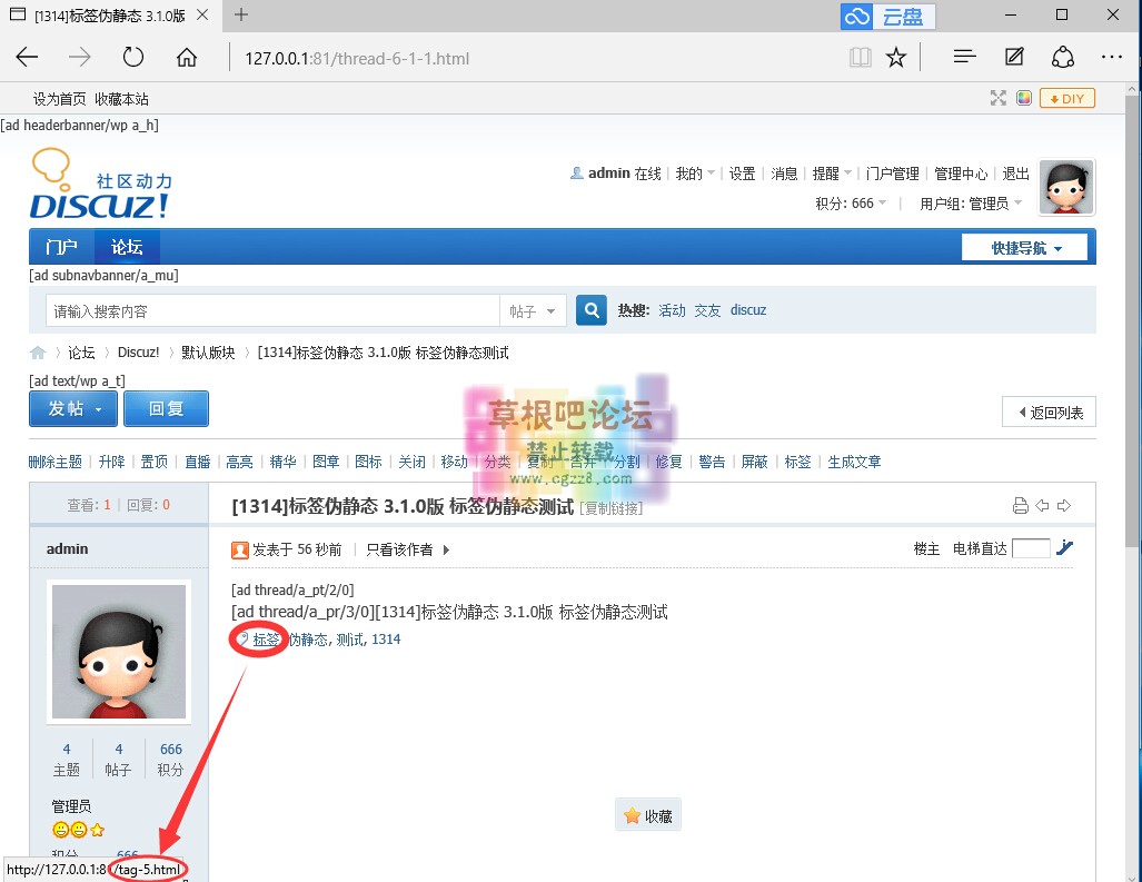 [1314]标签伪静态 3.1.0版 -1.jpg