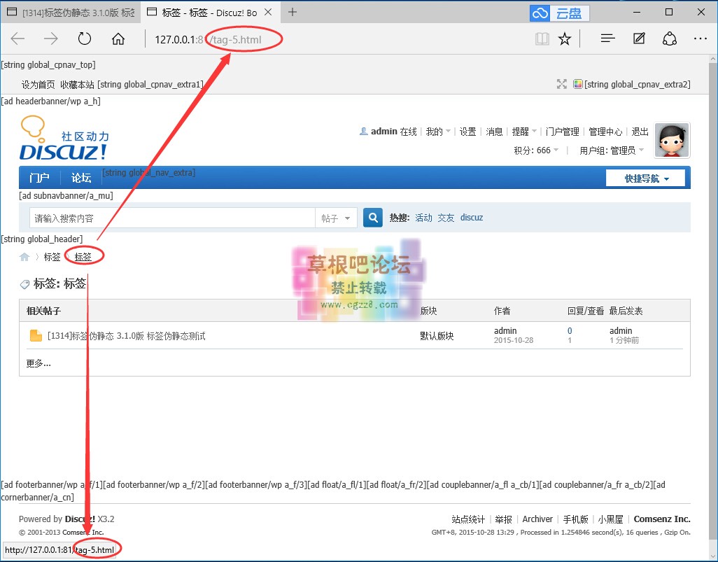[1314]标签伪静态 3.1.0版 -2.jpg