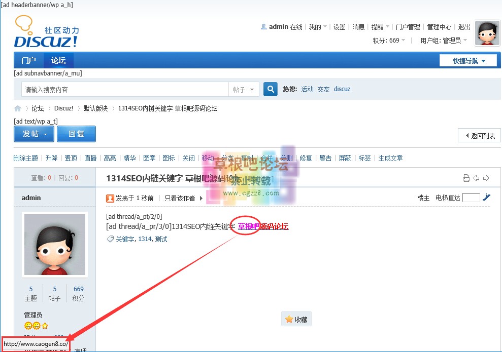 1314SEO内链关键字 V3.5.0-3.jpg
