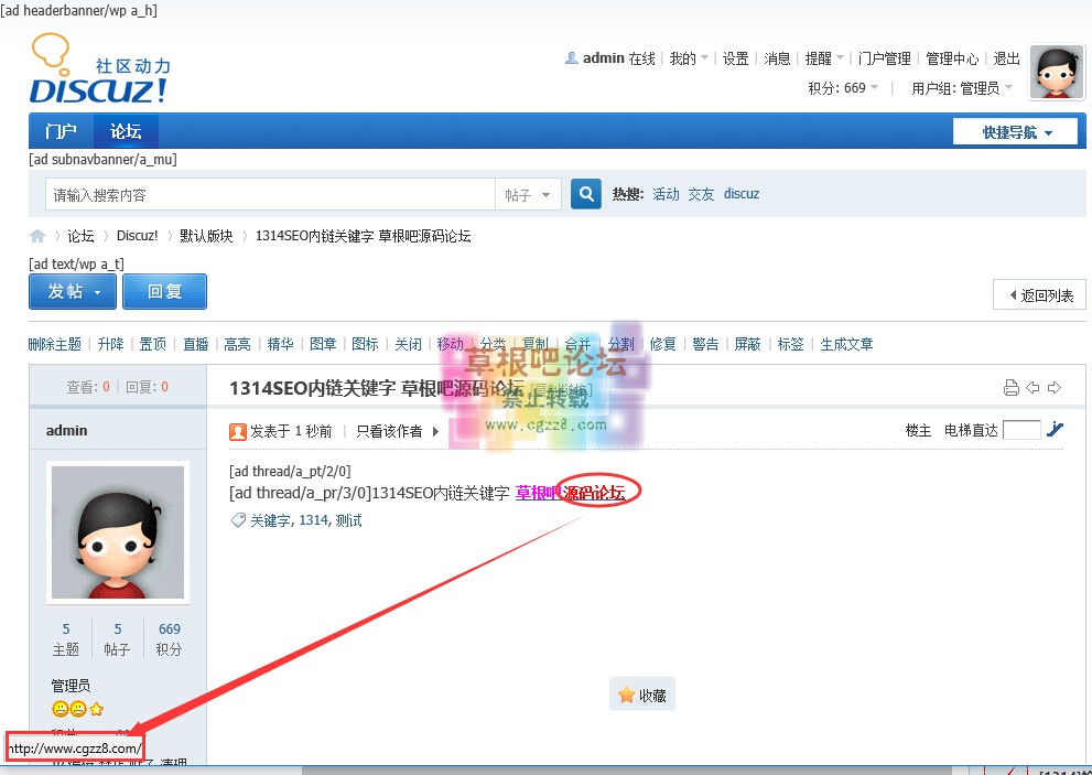 1314SEO内链关键字 V3.5.0-4.jpg