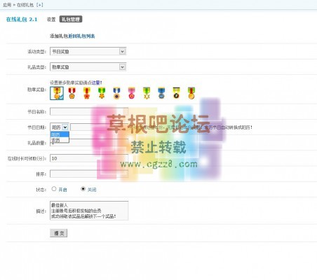 节日登陆在线礼包 增值版-1.jpg