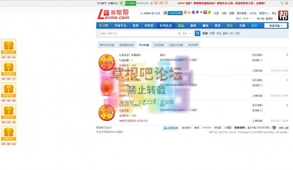 节日登陆在线礼包 增值版-4.jpg