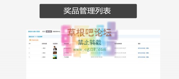 微信好友助力营销 4.0-4.jpg