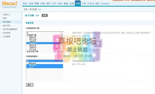 帖子自定义封面 普通版-2.jpg