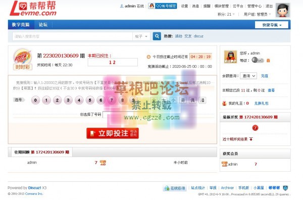 积分有奖竞猜 增值版-1.jpg