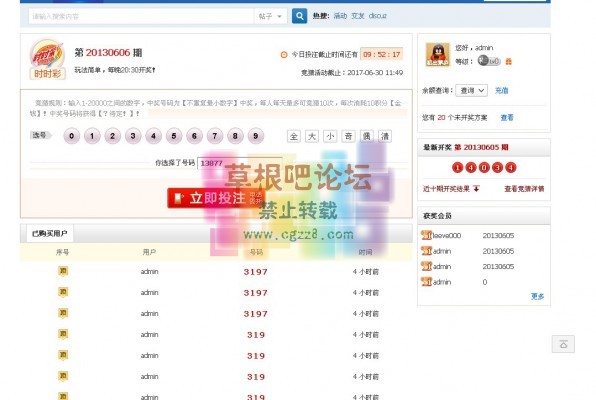 积分有奖竞猜 增值版-2.jpg