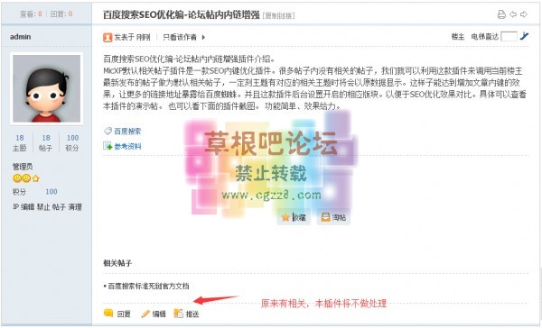 MicXP默认相关帖子 商业版-3.jpg