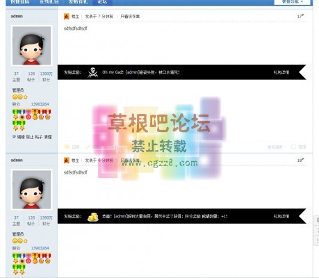 发贴回贴有奖 增值版-1.jpg