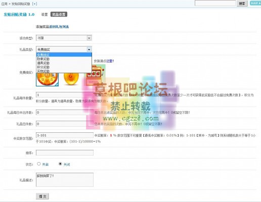 发贴回贴有奖 增值版-3.jpg