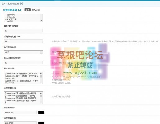 发贴回贴有奖 增值版-4.jpg