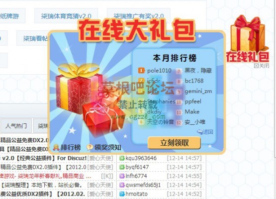 柒瑞在线大礼包 超值商业版-3.jpg