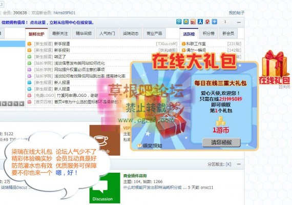 柒瑞在线大礼包 超值商业版-2.jpg