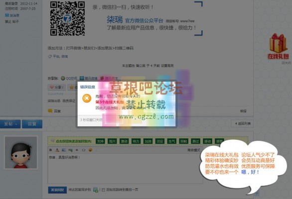 柒瑞在线大礼包 超值商业版-5.jpg