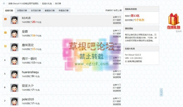 柒瑞在线大礼包 超值商业版-4.jpg