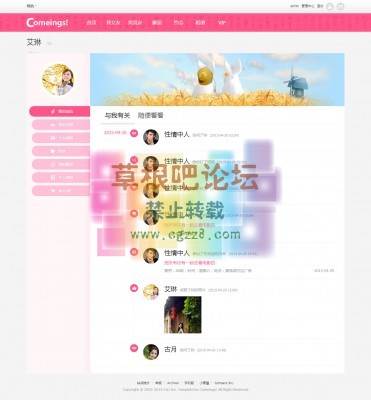 MMWA交友中心 pc版1.5-3.jpg