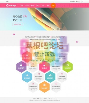 MMWA交友中心 pc版1.5-5.jpg