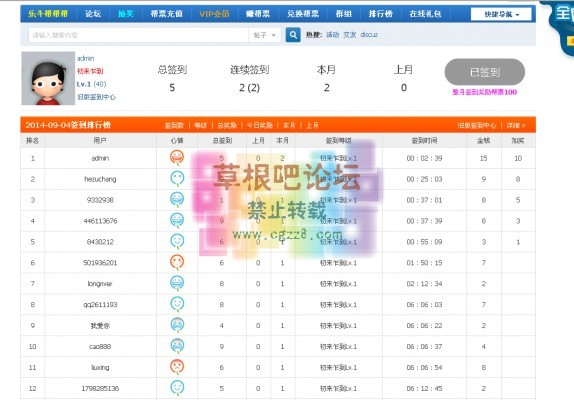 签到礼签心情欢迎窗 增值版-1.jpg