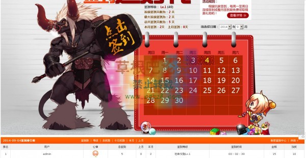 签到礼签心情欢迎窗 增值版-2.jpg