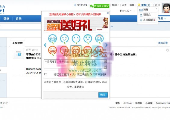 签到礼签心情欢迎窗 增值版-3.jpg
