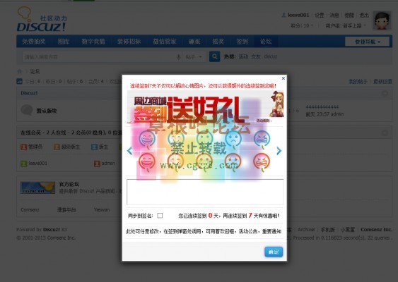 签到礼签心情欢迎窗 增值版-5.jpg