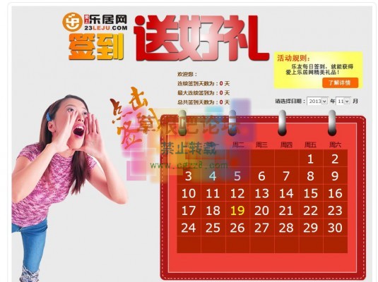 签到礼签心情欢迎窗 增值版-4.jpg