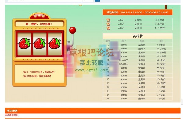 摇一摇积分抽奖 增值版.jpg