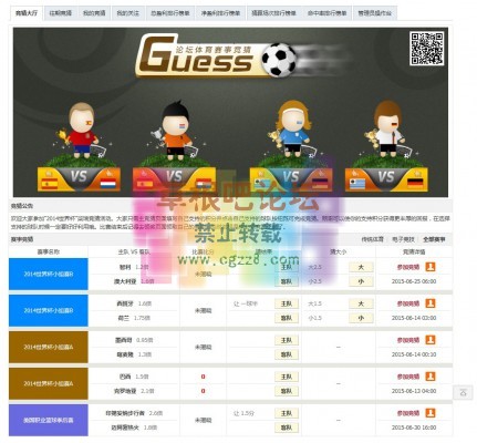 柒瑞赛事竞猜 年度版6plush-1.jpg